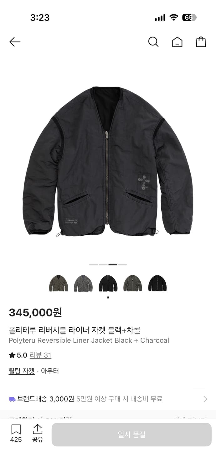 2) 폴리테루 리버시블 라이너 자켓 블랙 + 차콜 24fw 상품이미지1