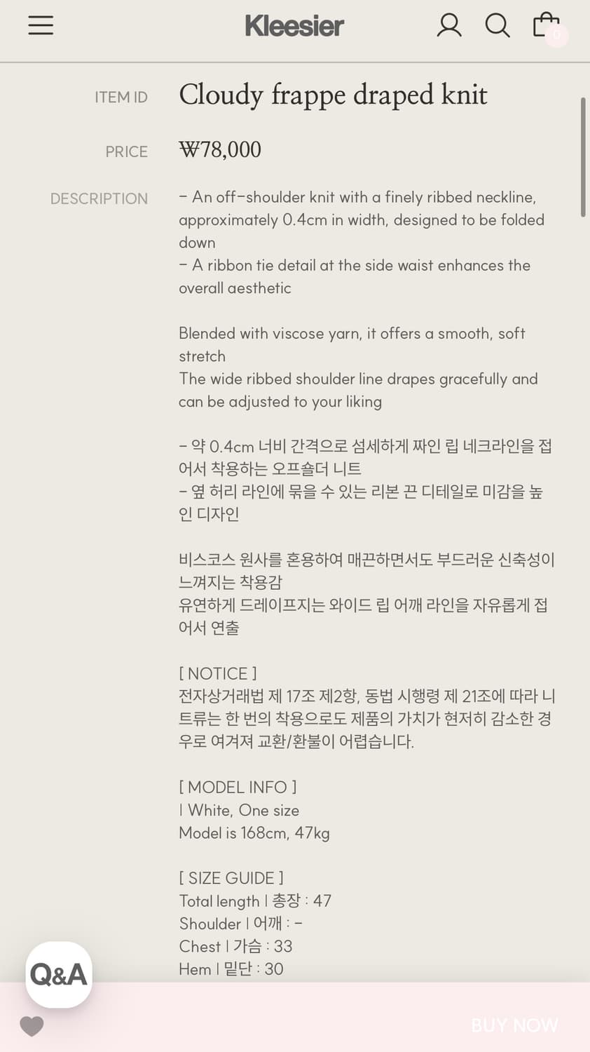 클리시어 클라우디 프라페 드레이프 니트 상품이미지4
