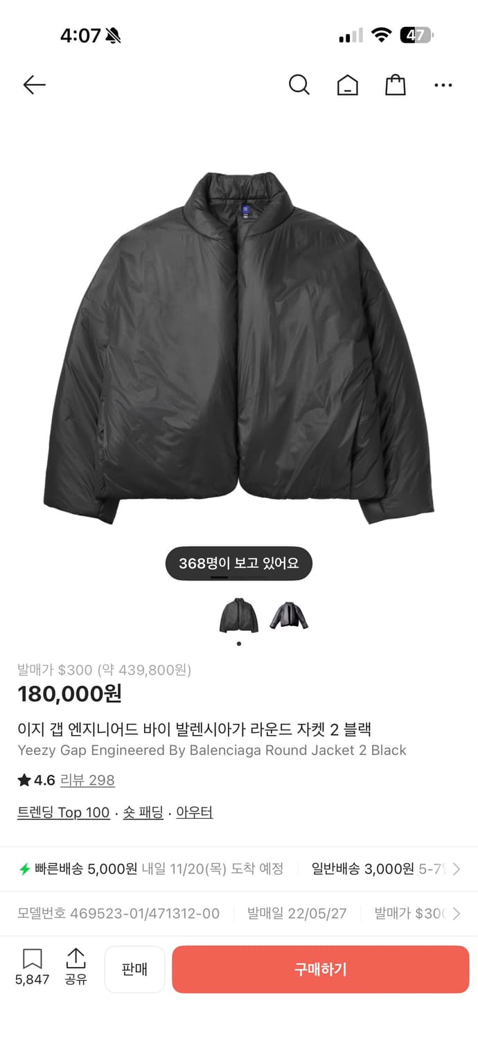 yzy 이지 갭 엔지니어드 바이 발렌시아가 라운드 자켓 2 블랙 상품이미지1