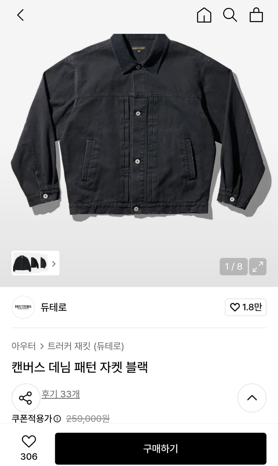 듀테로 캔버스 데님 패턴 자켓 블랙 M 새상품 상품이미지1