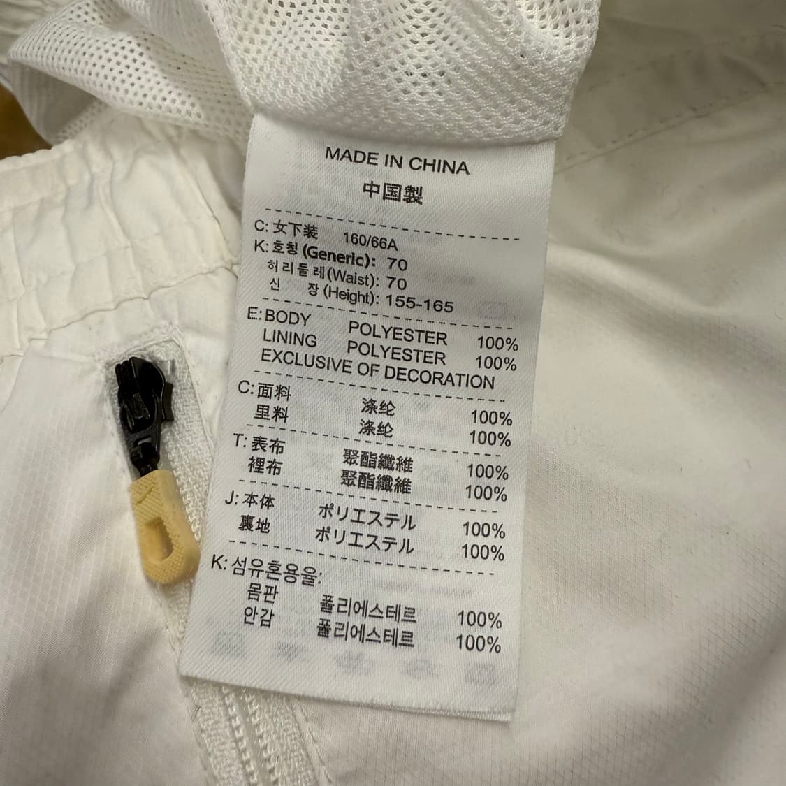 [정품/M] 나이키 화이트 트랙 팬츠 라인 포인트 b8 상품이미지5