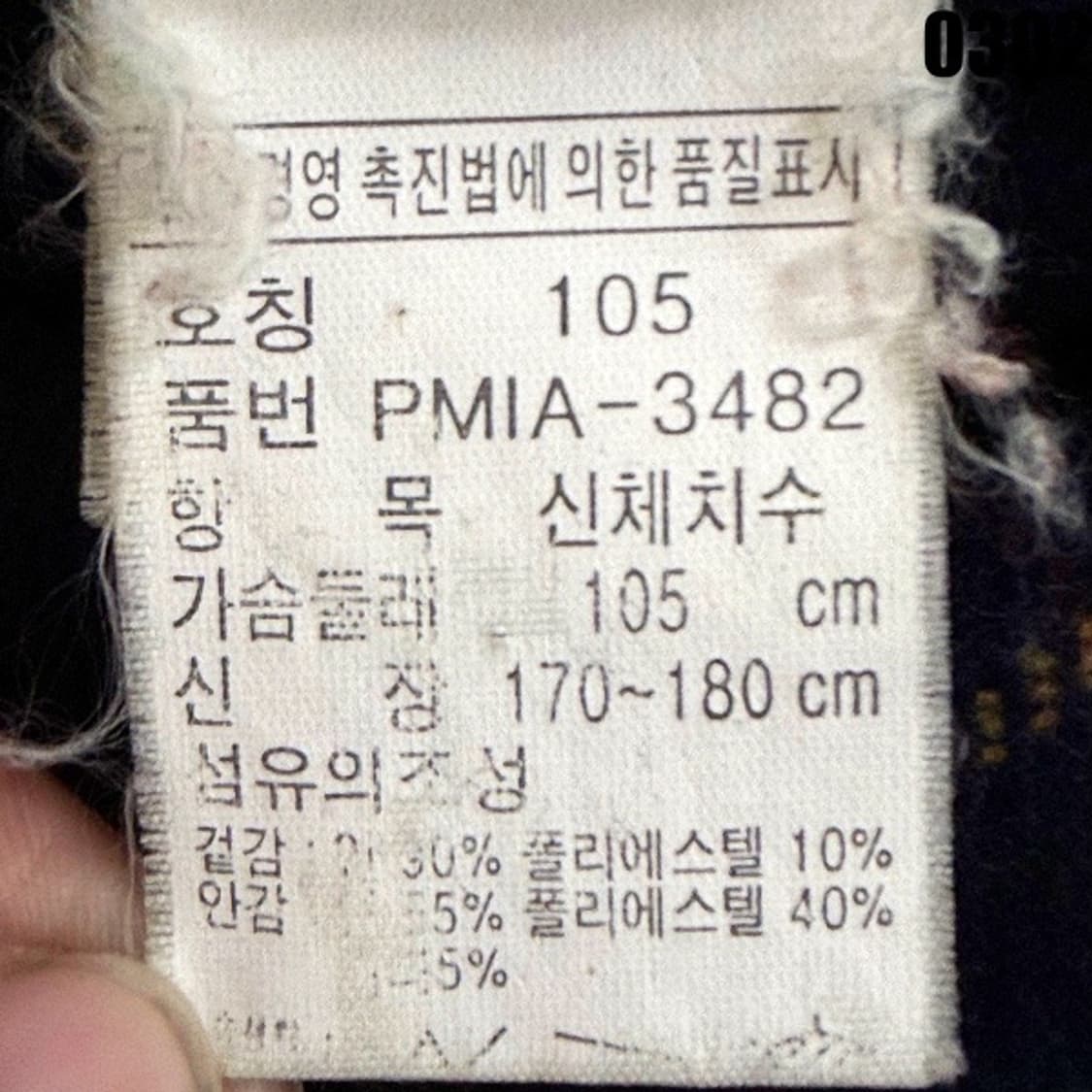 폴로 랄프로렌 코듀로이 집업 자켓 105 상품이미지7