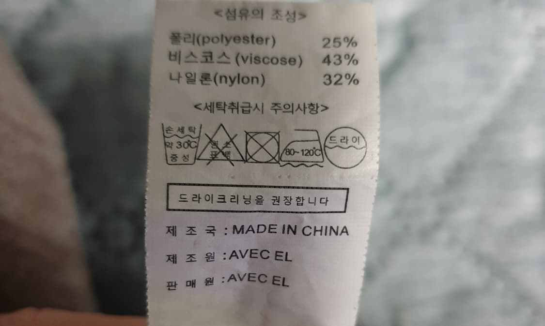 아베크엘 비스코스 다이아패턴 니트 베이지 (F) 상품이미지4