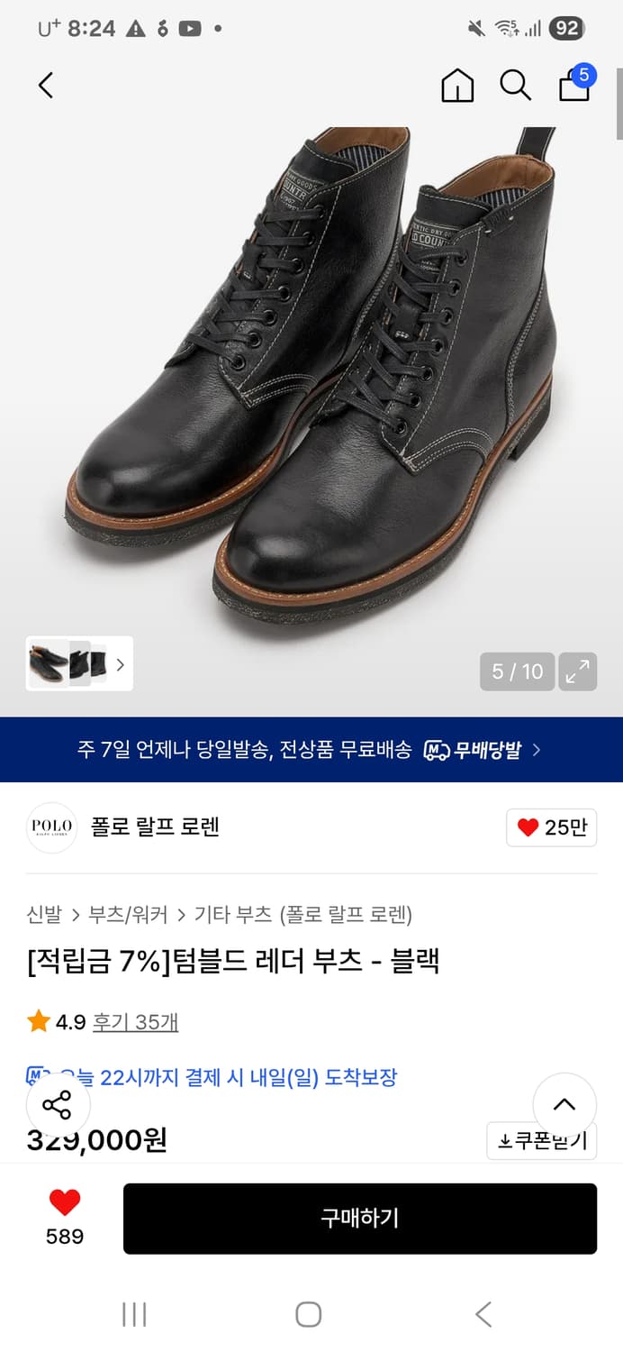 (새상품) 폴로 텀블드 레더부츠 블랙 250 상품이미지2