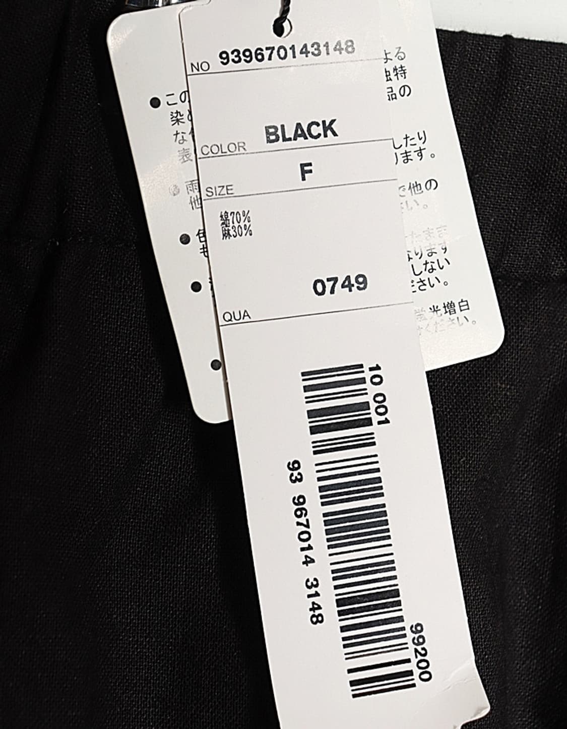 MERLOT IKYU Layered Skirt (27~28) 상품이미지9