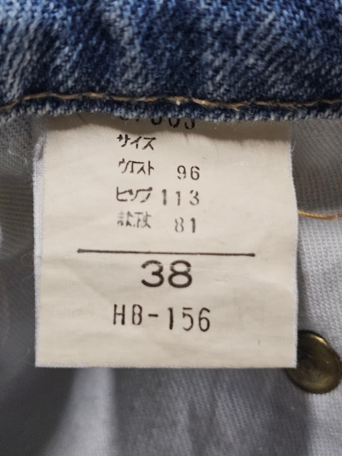 38) Big John 연청 상품이미지5