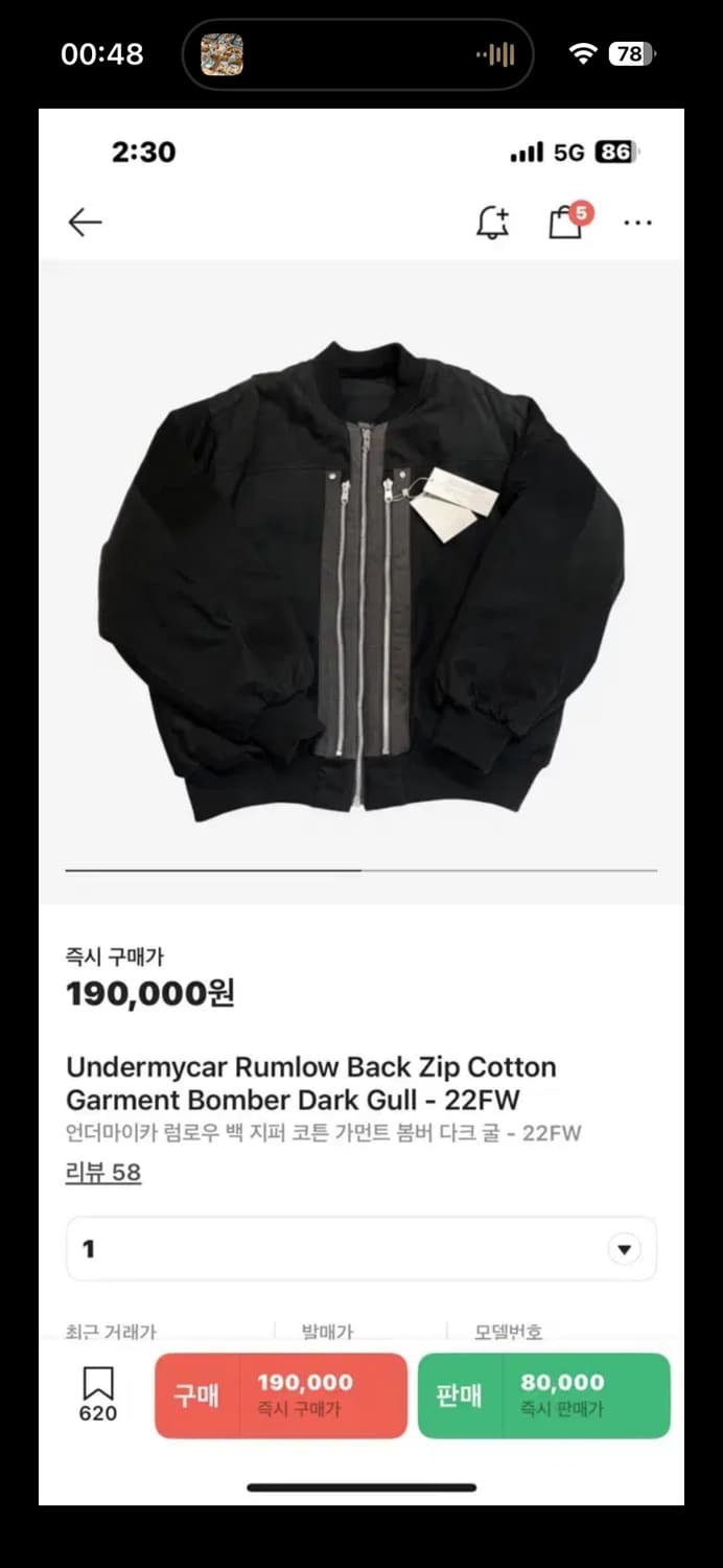 언더마이카 럼로우 2사이즈 상품이미지1