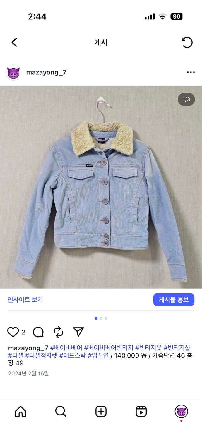 디젤 청자켓 데드스탁(빈티지 새제품) 상품이미지1