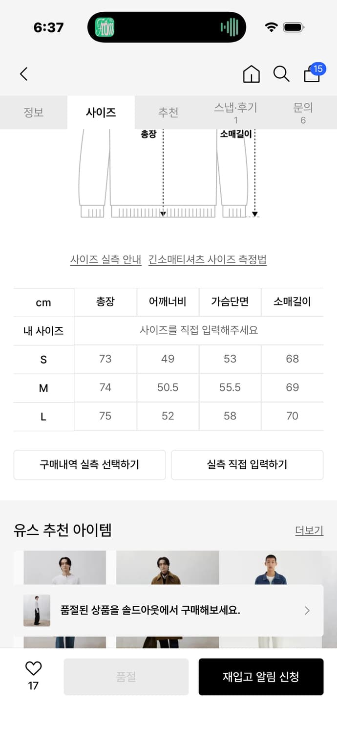 유스 youth 핑거홀 롱슬리브 화이트 M 상품이미지2