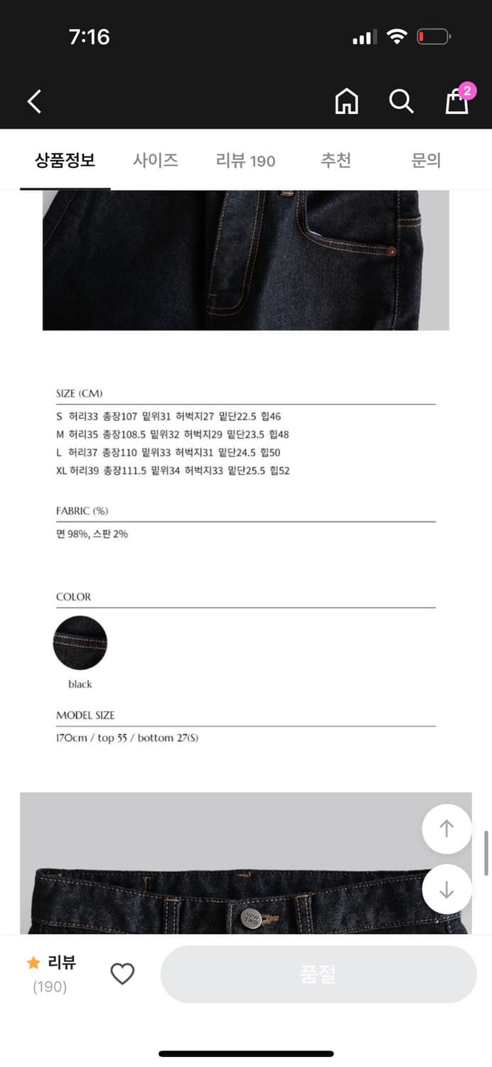 라룸 티코생지데님 S 블랙 논페이드 상품이미지6