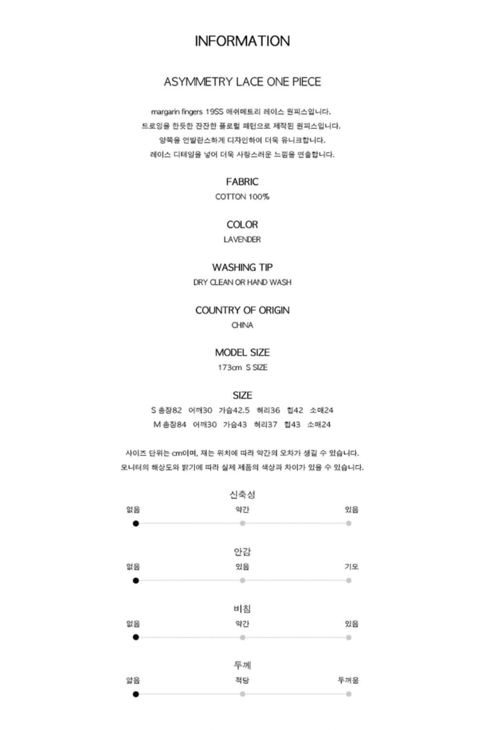 마가린핑거스 asymmetry lace one-piece 새상품 상품이미지7