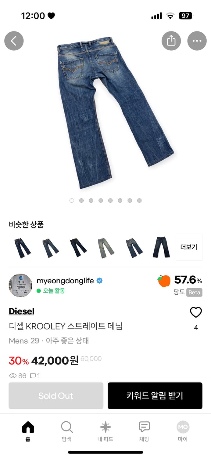 디젤 스트레이트 데님 상품이미지1