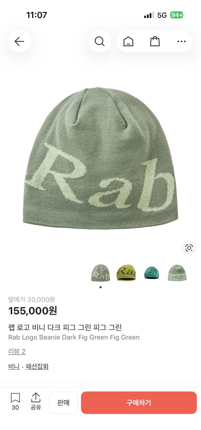 랩(Rab) 로고 비니 다크 피그 그린 상품이미지1