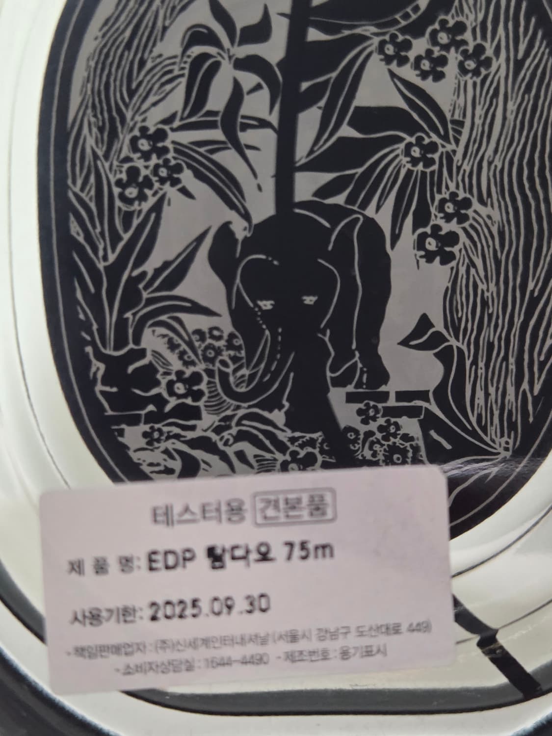 딥티크 딥디크 탐다오 75ml 국문택 상품이미지2