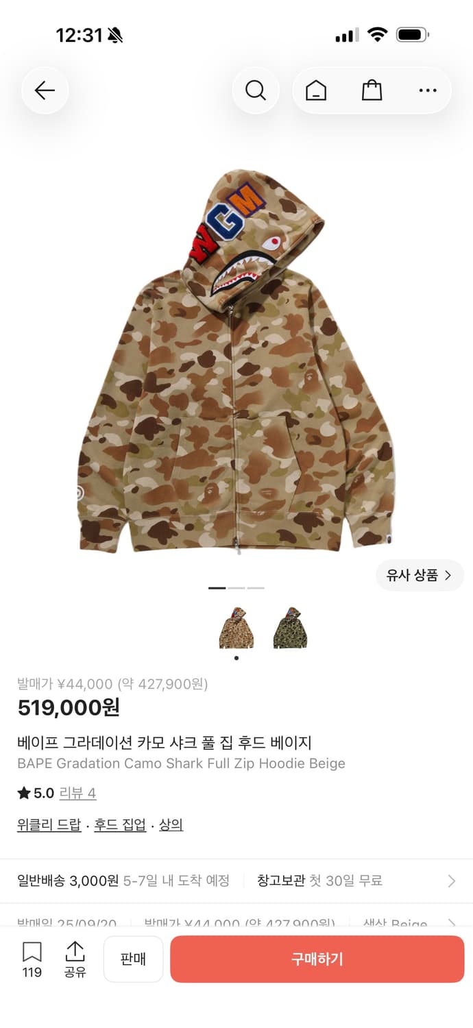 [새상품] BAPE 그라데이션 카모 샤크 풀 집 후디 후드집업 베이지 L 상품이미지1