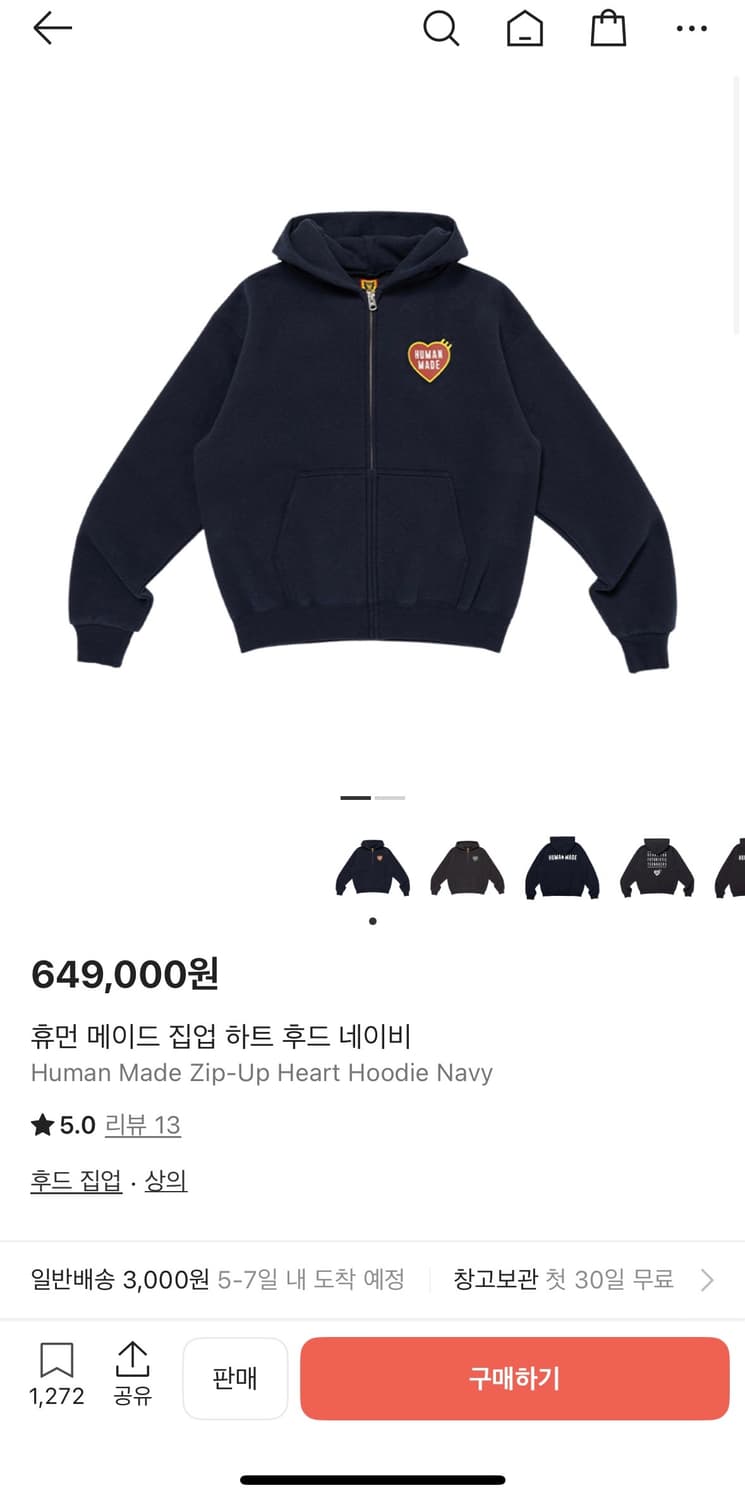 휴먼메이드 후드집업 상품이미지1