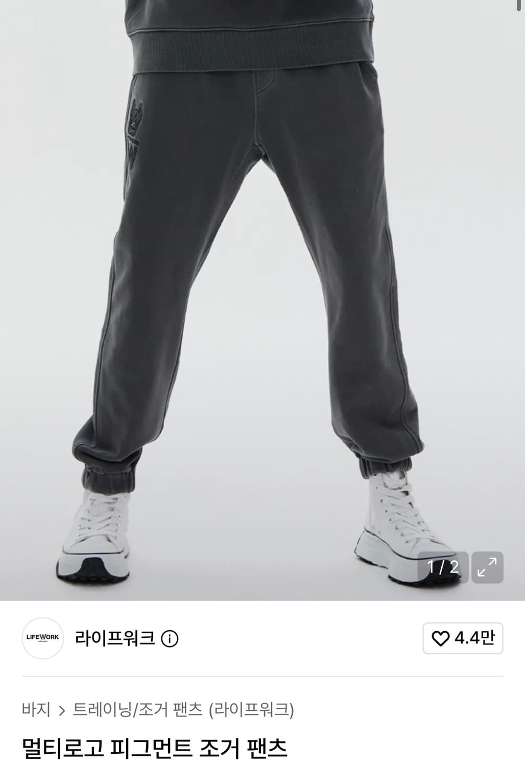 라이프워크 멀티로고 피그먼트 조거 팬츠 상품이미지8