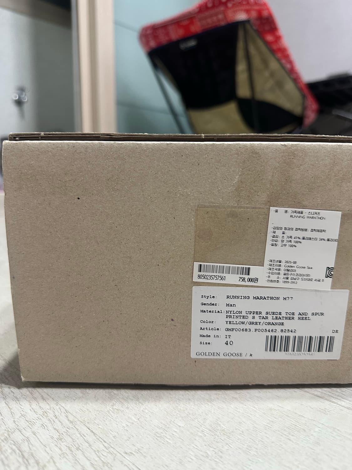 골든구스 마라톤 260 40사이즈  상품이미지7