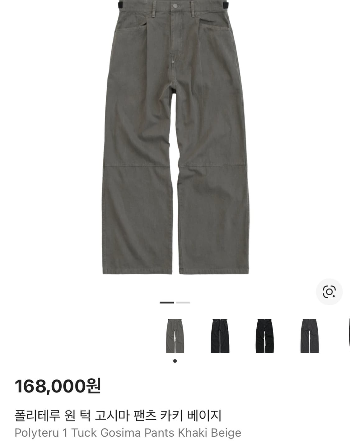 폴리테루 원턱 고시마 팬츠 카키베이지 2 상품이미지1