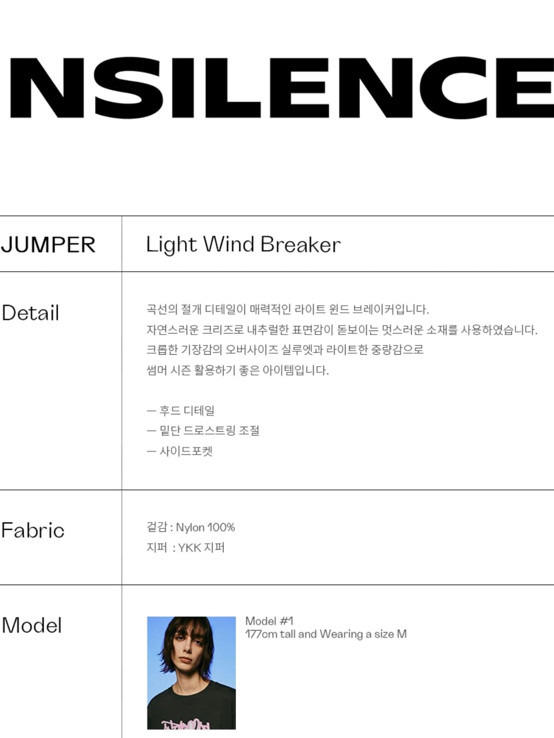 인사일런스 우먼 바람막이 상품이미지6