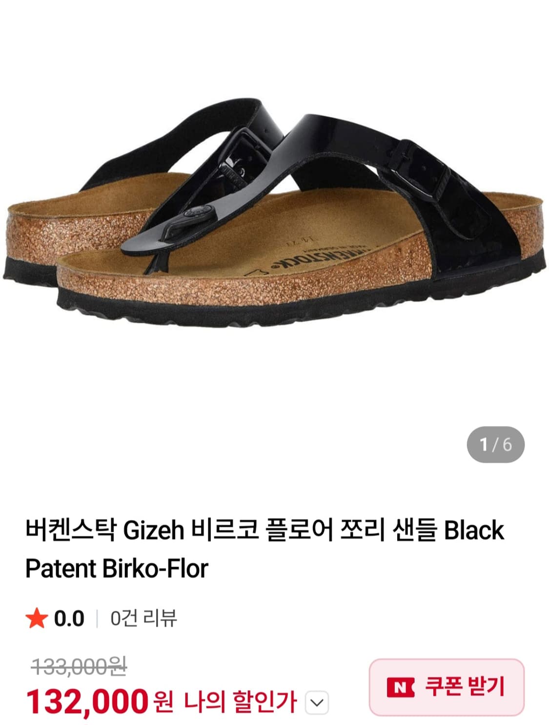 버켄스탁 지제 비르코 플로어 쪼리샌들225 상품이미지2