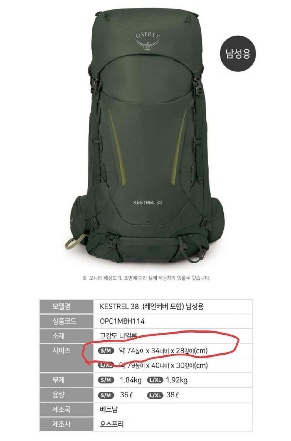 (미사용)오스프리 신형 케스트럴 38L 남성용 등산가방 s/m 팝니다 상품이미지2