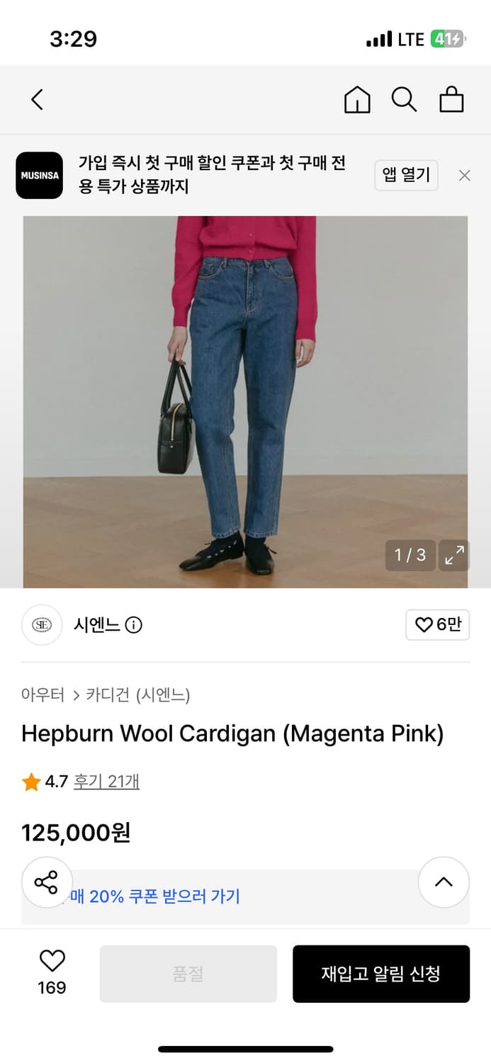 시엔느 햅번 울 가디건 상품이미지4