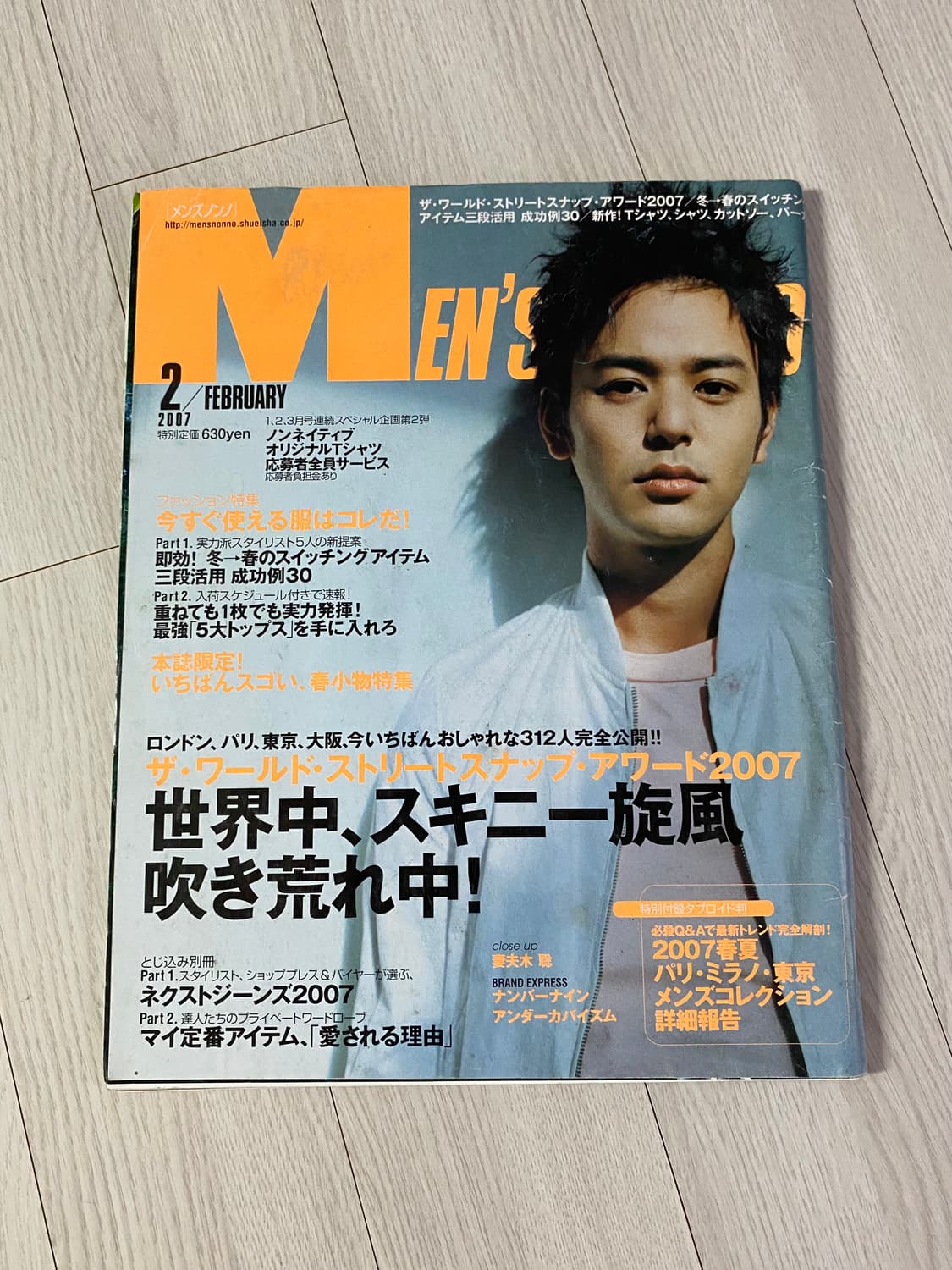 2007 2 MEN'S NON-NO No.249 상품이미지1