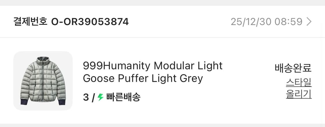 999휴머니티 경량패딩 3사이즈 상품이미지5