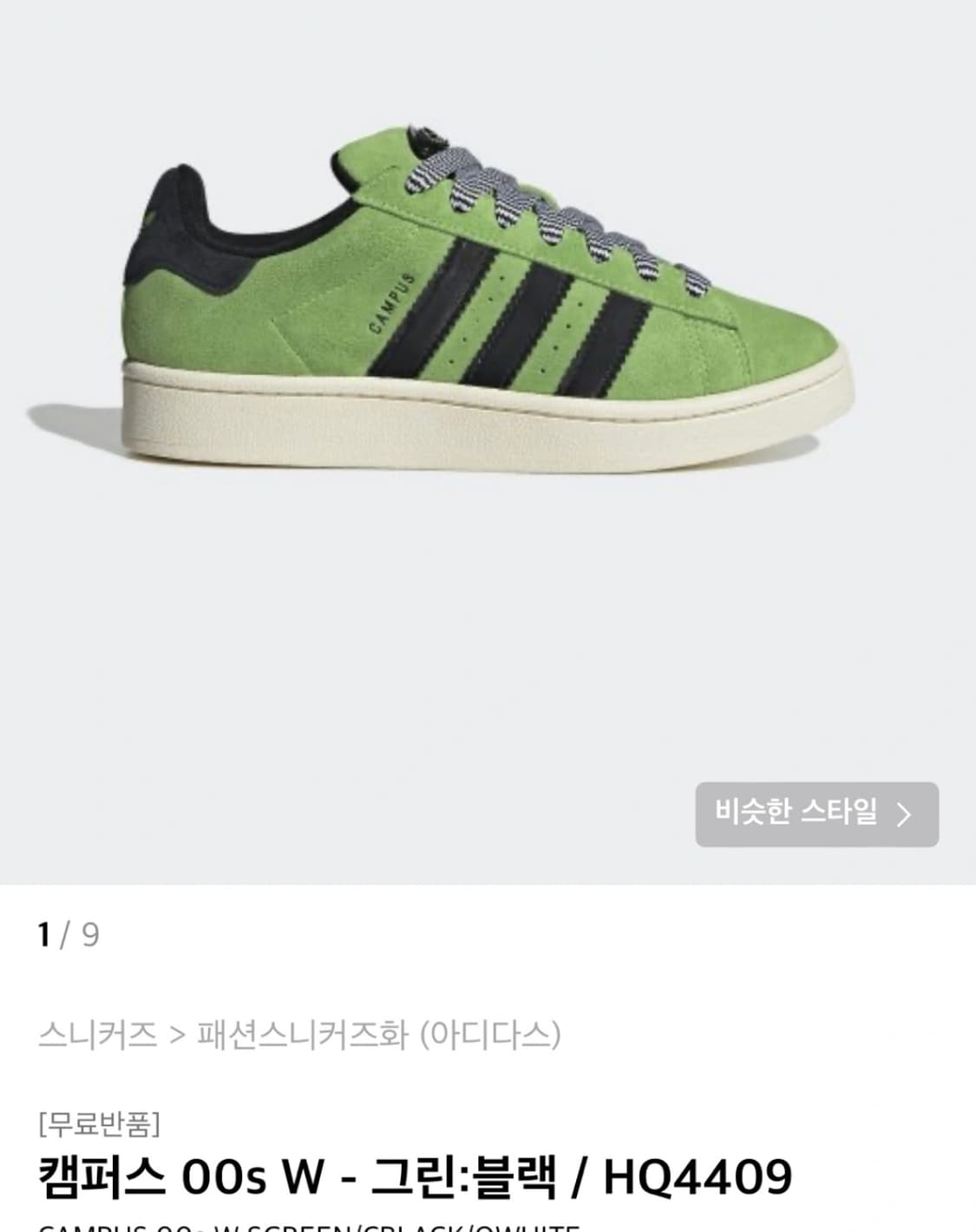 아디다스 캠퍼스 00s 230 상품이미지1