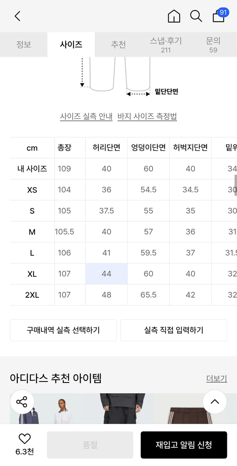 아디다스 트랙팬츠 브라운 2xl 상품이미지4