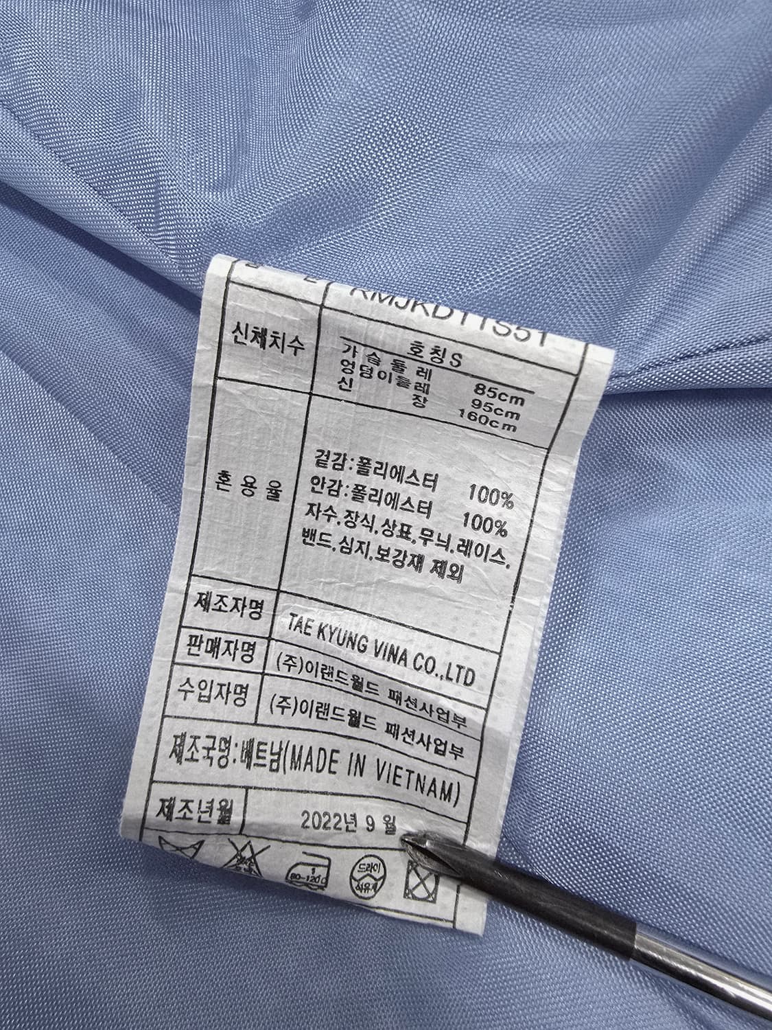 로엠 트위드 크롭 자켓 블루85 상품이미지10