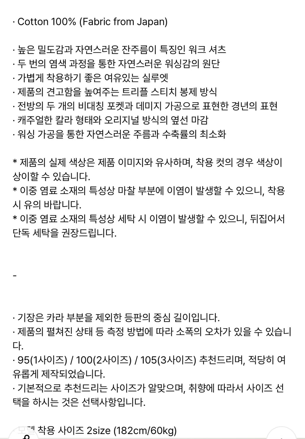 러프사이드 페인터 셔츠 더스티 올리브 3사이즈 상품이미지6