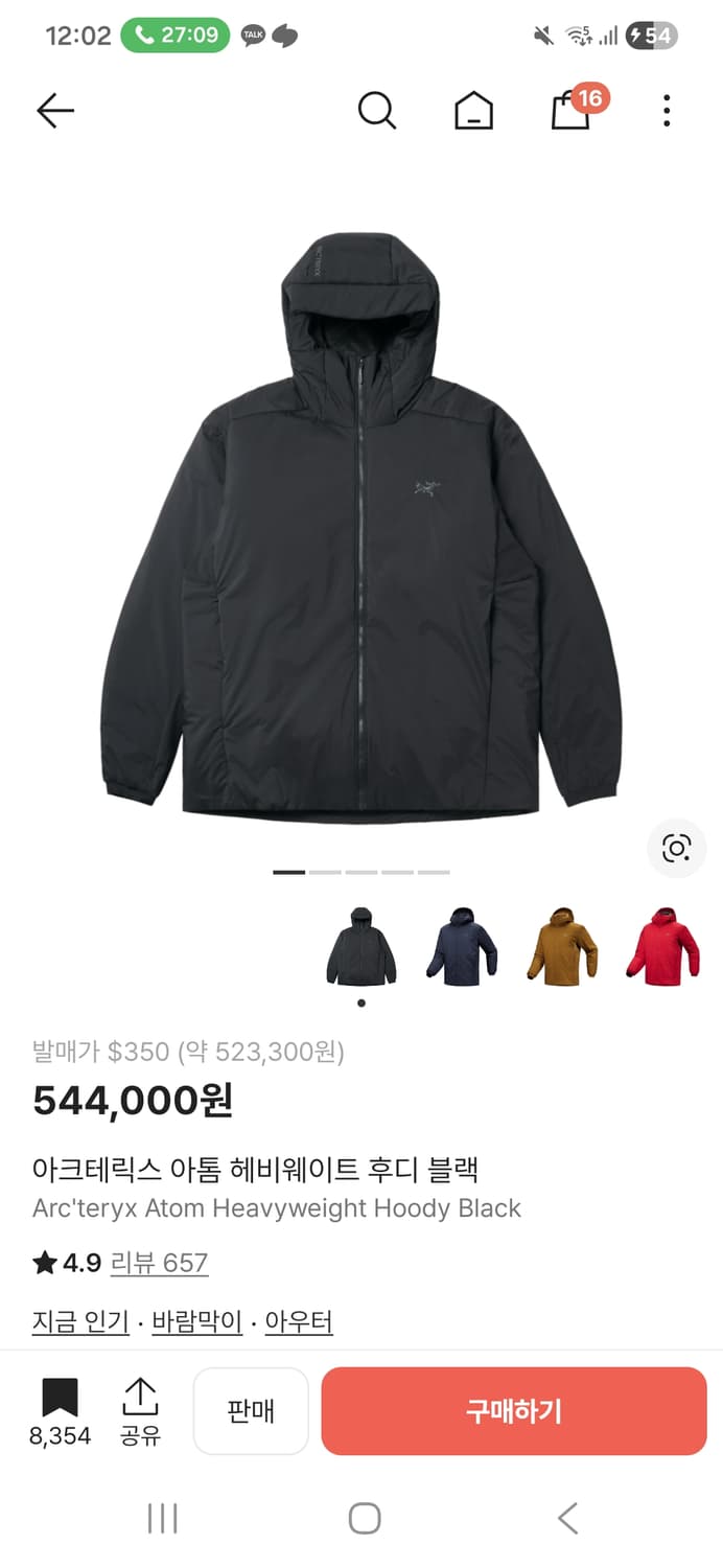 아크테릭스 아톰 헤비웨이트 상품이미지1