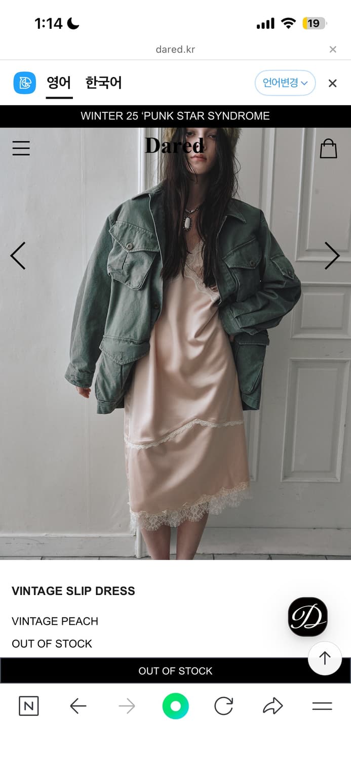 데어드 - 빈티지슬립드레스 상품이미지1