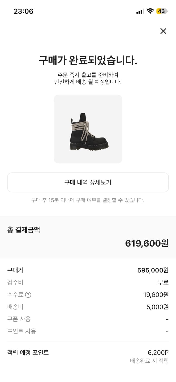 닥터마틴 x 릭오웬스 스틸토 uk7 상품이미지7