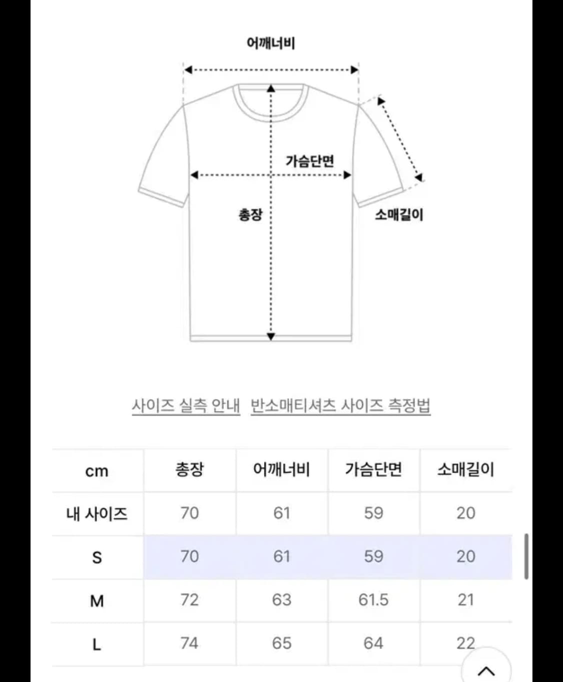 메종미네드 꽃 자수 티셔츠 상품이미지3