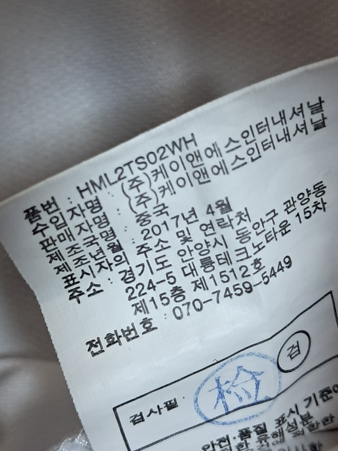 엘레강스 여성 반팔티 90 상품이미지10