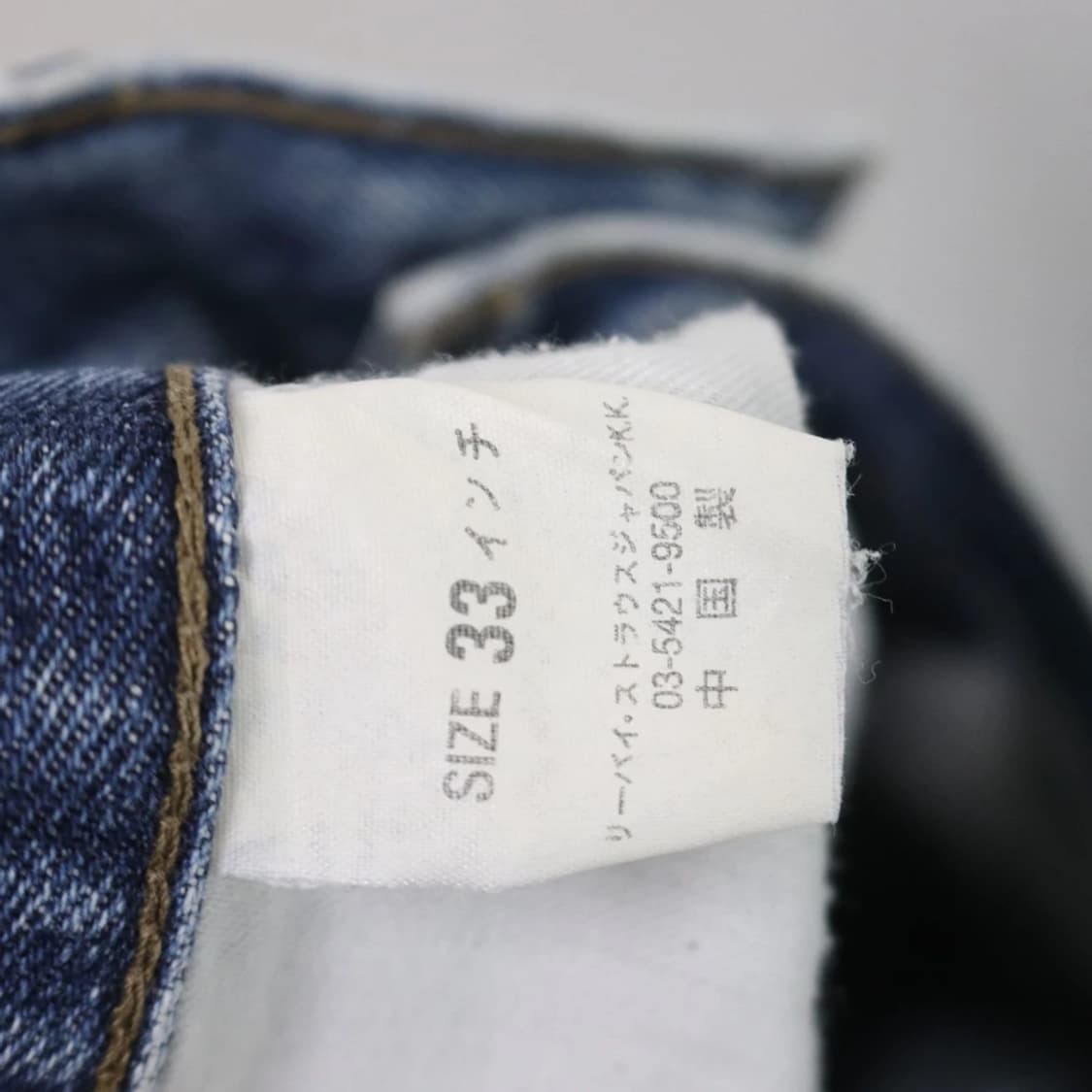 00'S 리바이스 533 데님팬츠 67214 상품이미지9