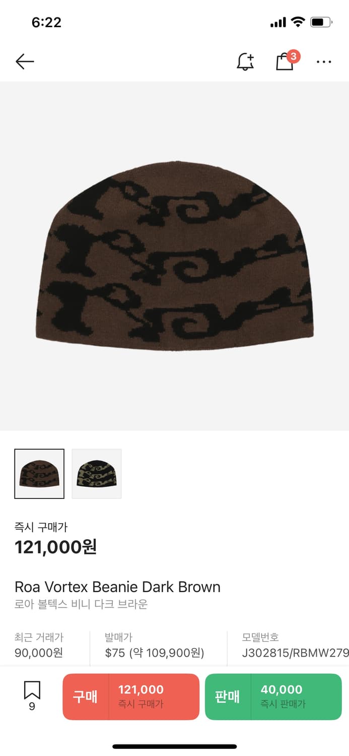 로아하이킹 roa 볼텍스 비니 다크브라운 상품이미지3