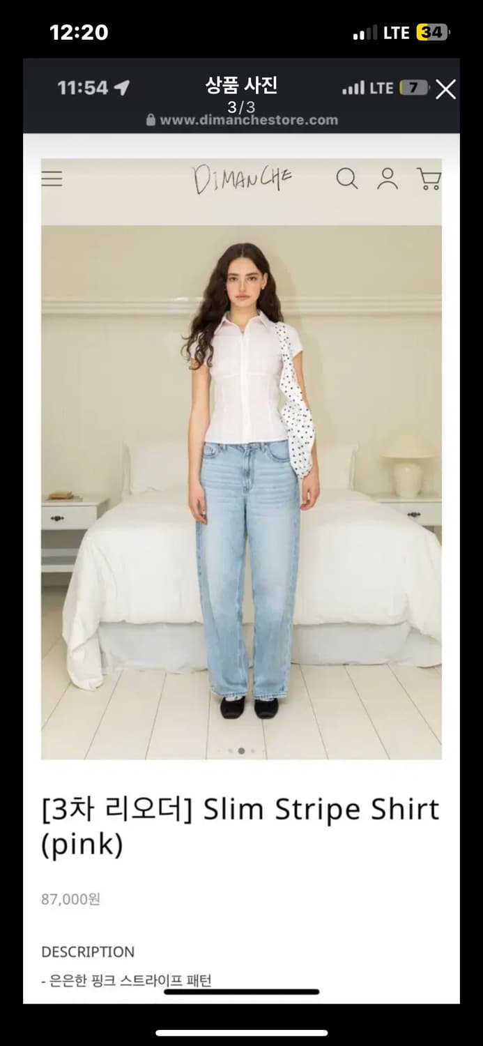 디망쉬 Slim Stripe Shirt (pink) 새상품 상품이미지3