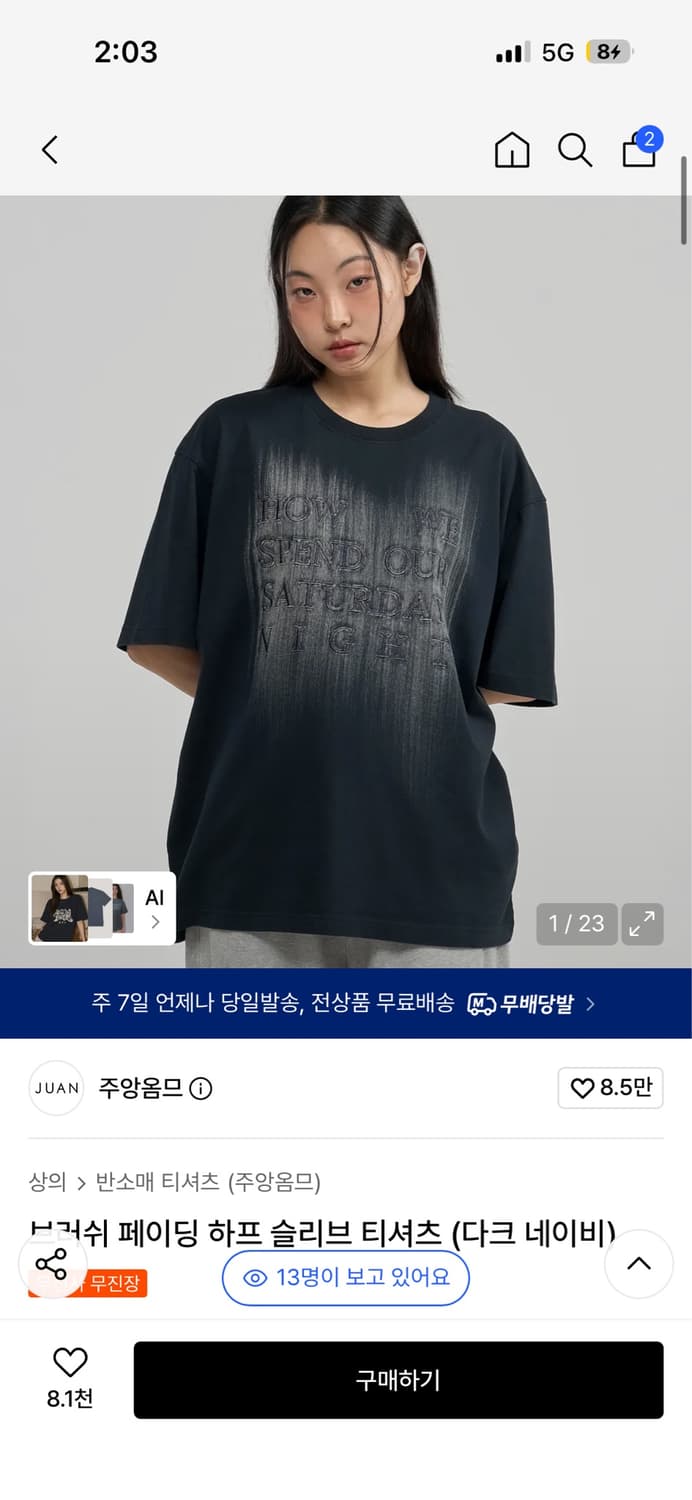 주앙옴므 브러쉬 페이딩 반팔 판매합니다 상품이미지4