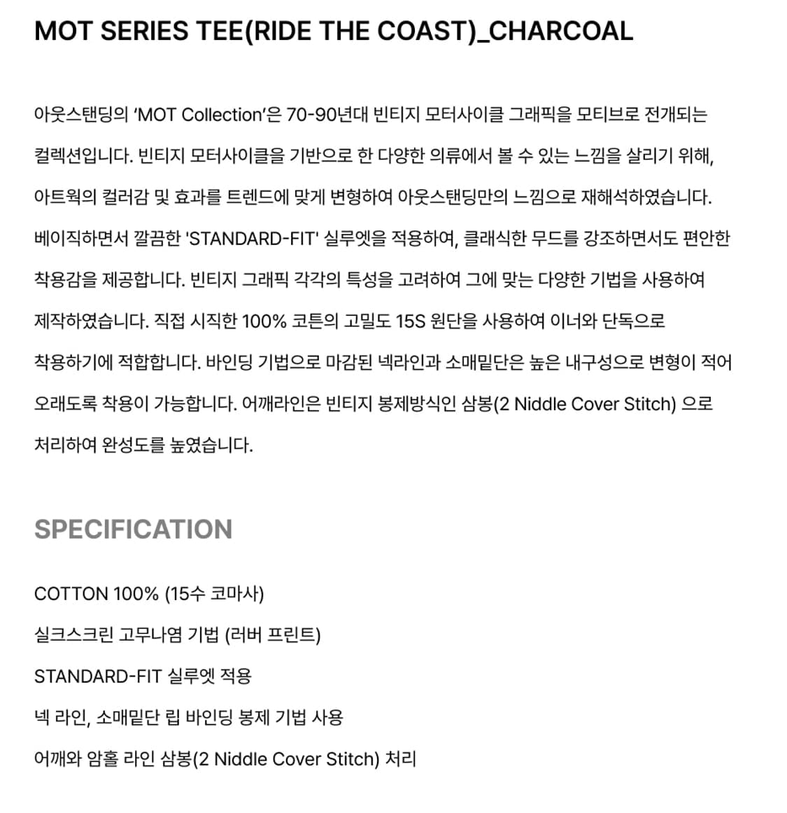 (새상품 XL) 아웃스탠딩 MOT 링거티 반팔 티셔츠 차콜 상품이미지6