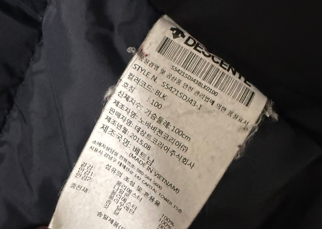 데상트 패딩 상품이미지5