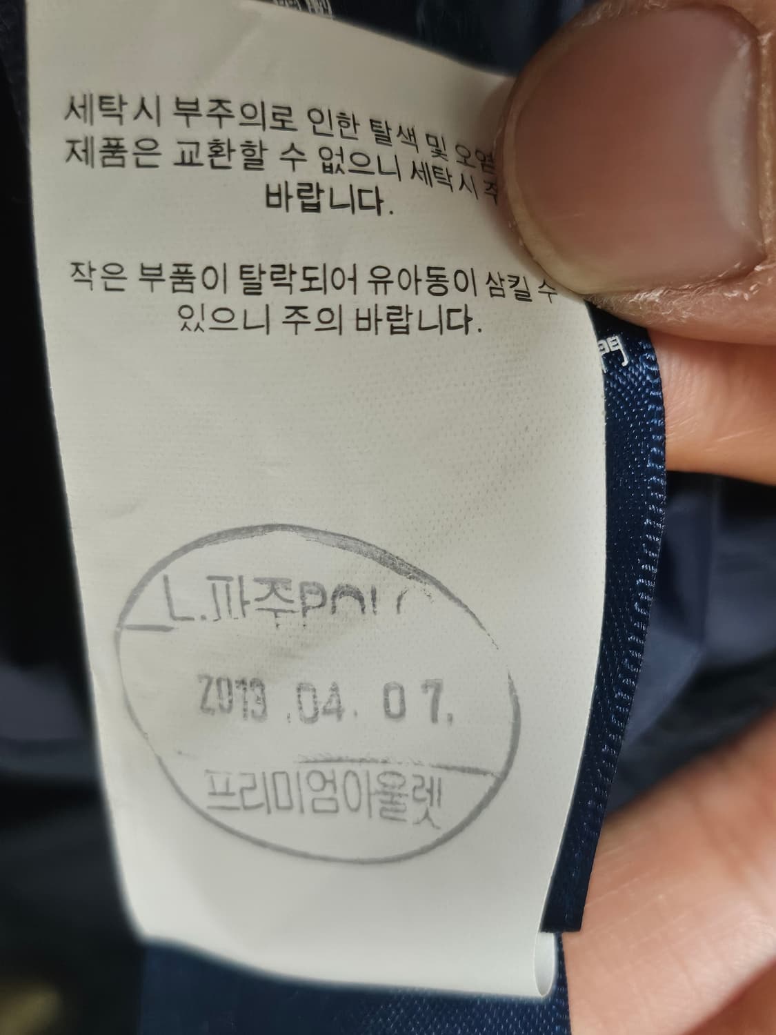 폴로랄프로렌 네이비 퀼팅 베스트 조끼 S 상품이미지8