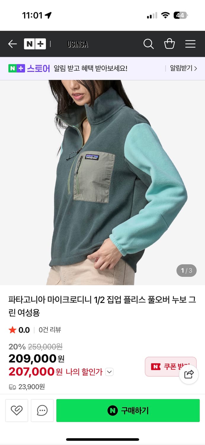 파타고니아 마이크로디니 플리스 상품이미지7