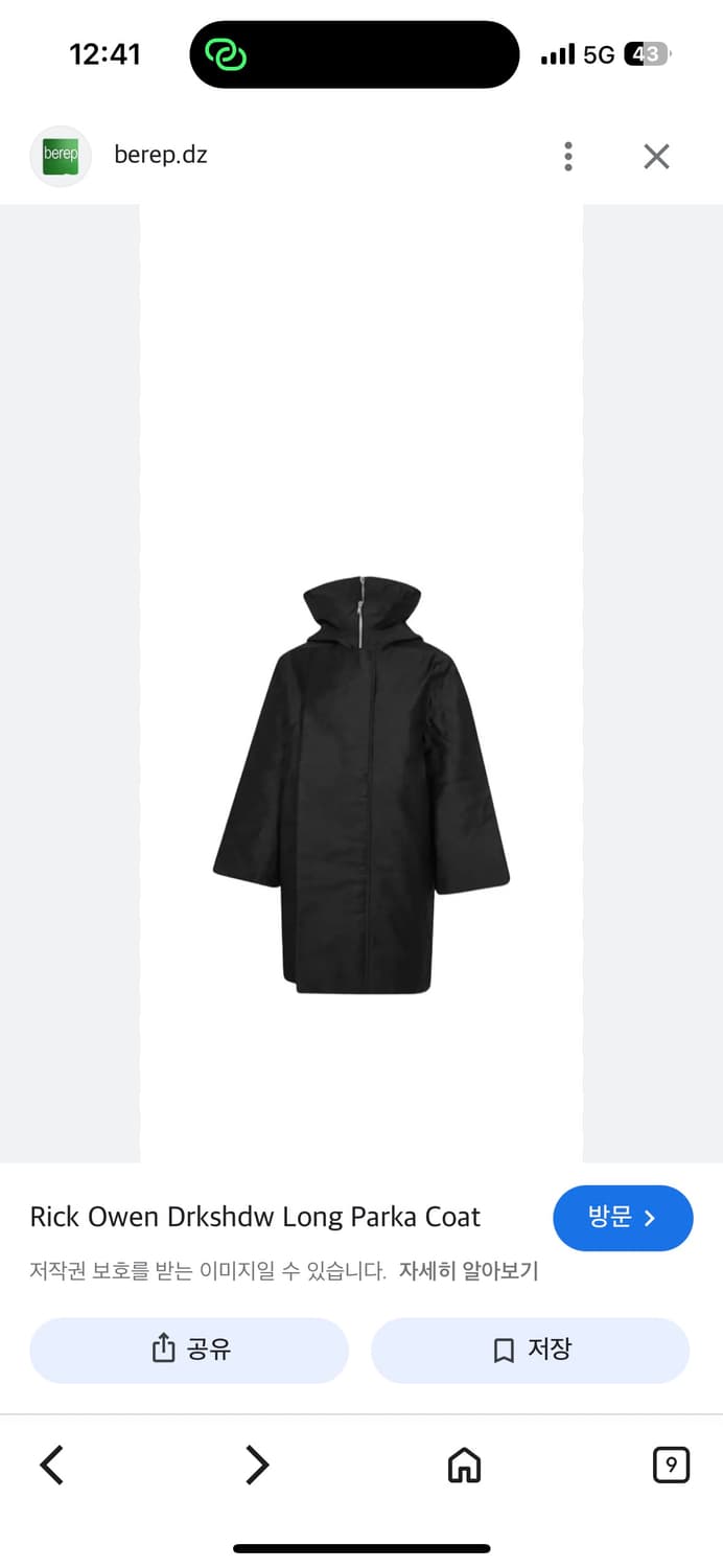 Rick Owen Drkshdw Long Parka Coat 상품이미지5