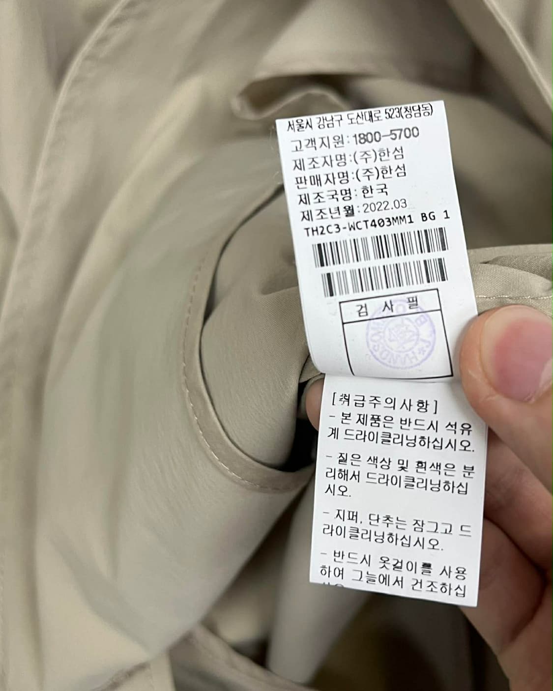 TIME 타임 21년 신형 남성 싱글 나일론 맥코트 상품이미지5