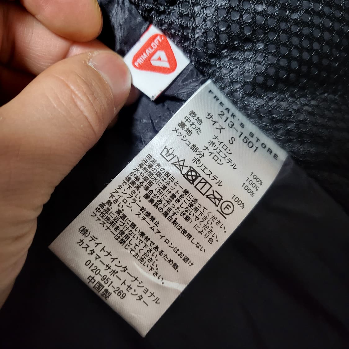 (S) 프릭스스토어 프리마로프트 패딩조끼 상품이미지4