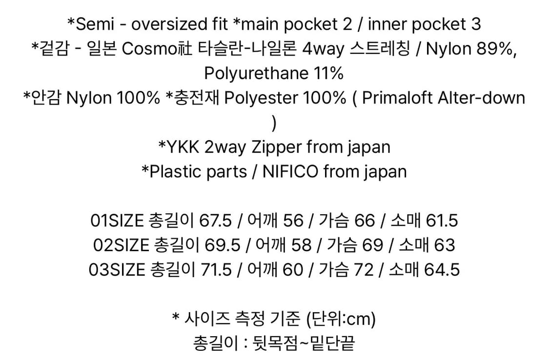 어나더오피스 몬스터 프리마로프트 패딩 1사이즈 상품이미지8